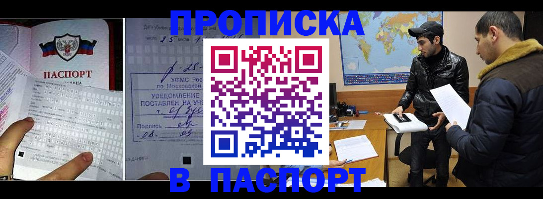 временная прописка в Саратовской области