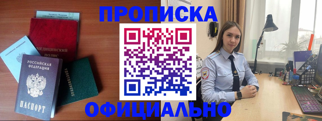 временная регистрация для школы в Саратовской области