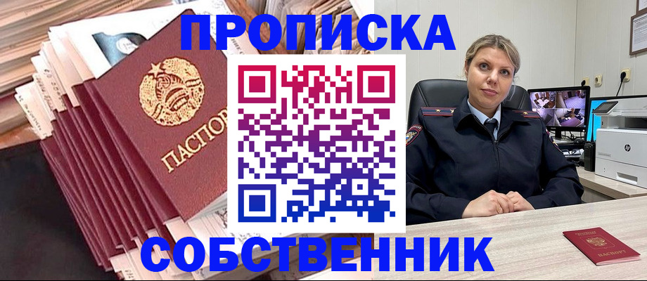 временная регистрация поиск в Саратовской области