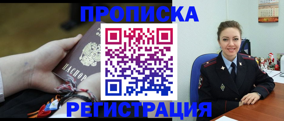регистрация в Саратовской области