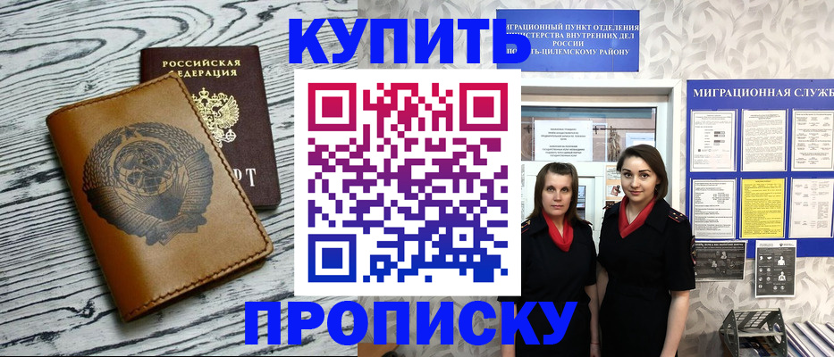 прописка в квартире в Саратовской области